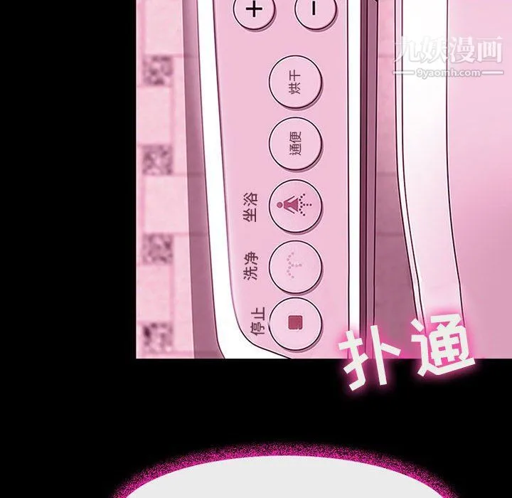 耳畔的神音 第18话 第62页