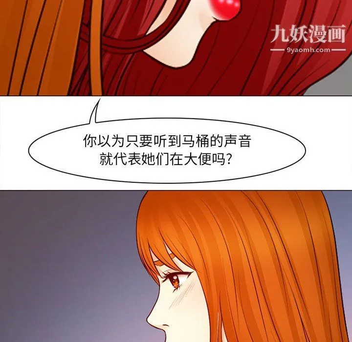 耳畔的神音 第18话 第43页
