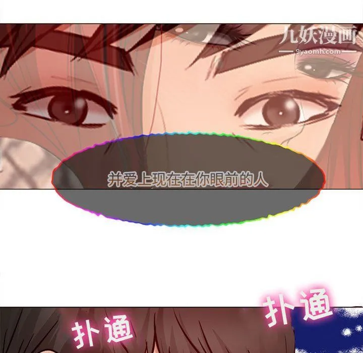 耳畔的神音 第18话 第100页