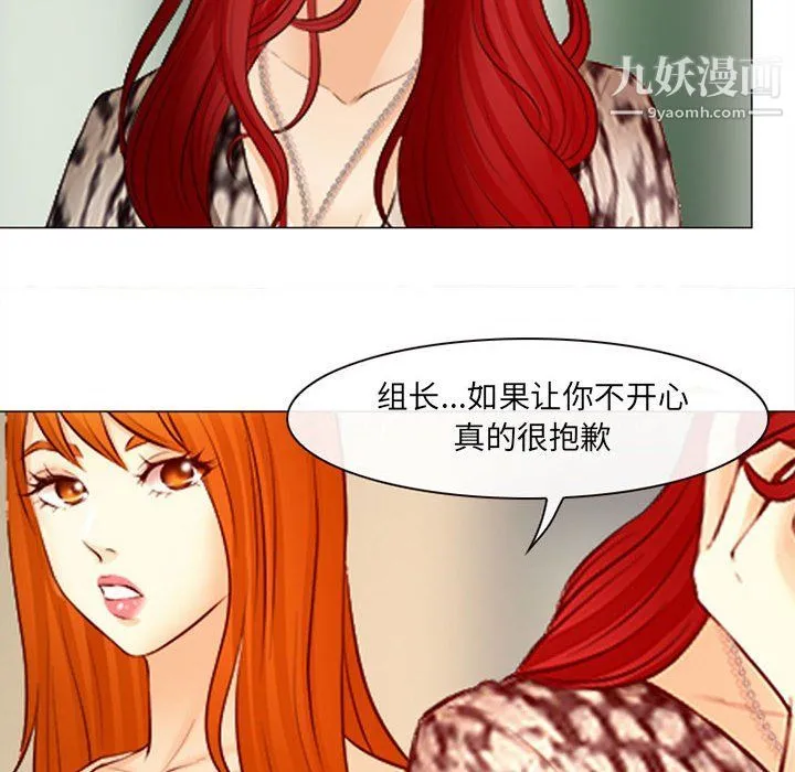 耳畔的神音 第18话 第37页