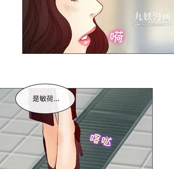 耳畔的神音 第18话 第30页