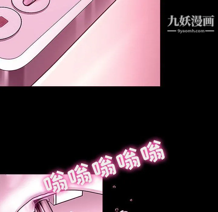 耳畔的神音 第18话 第64页