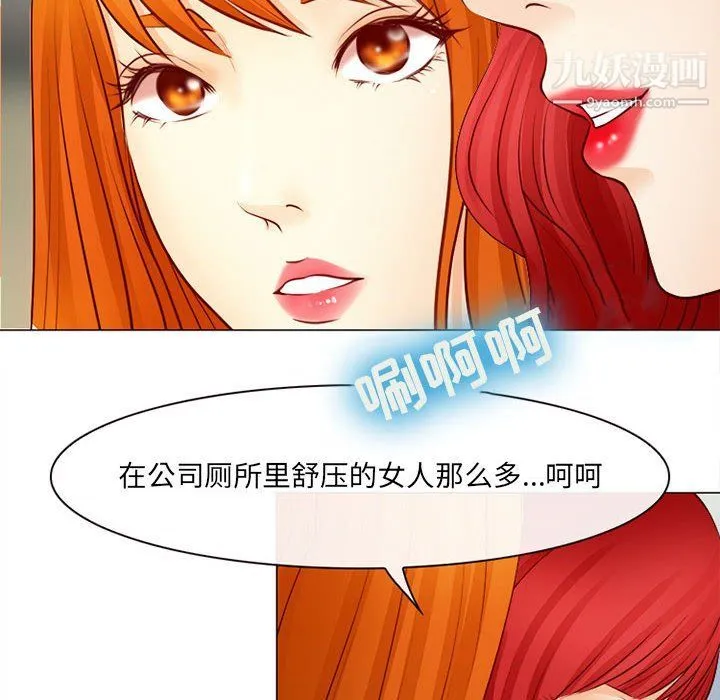 耳畔的神音 第18话 第41页