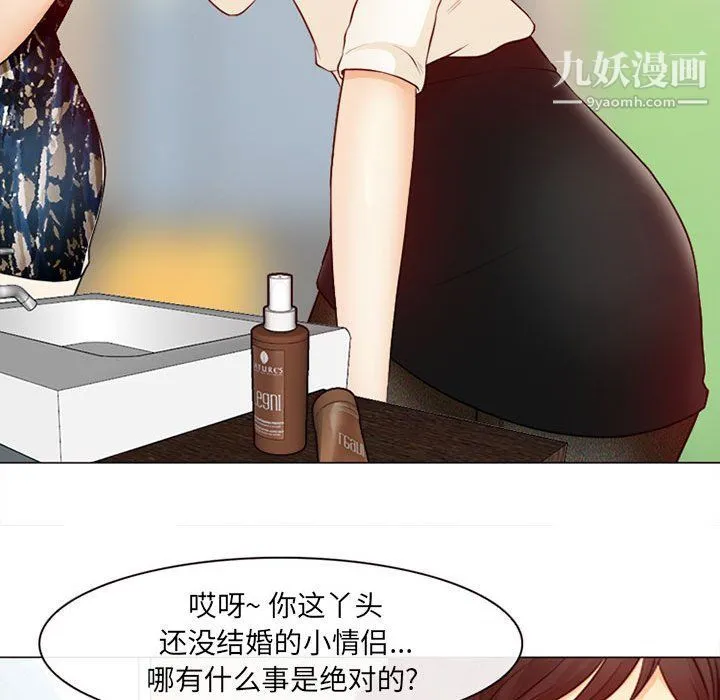 耳畔的神音 第18话 第21页