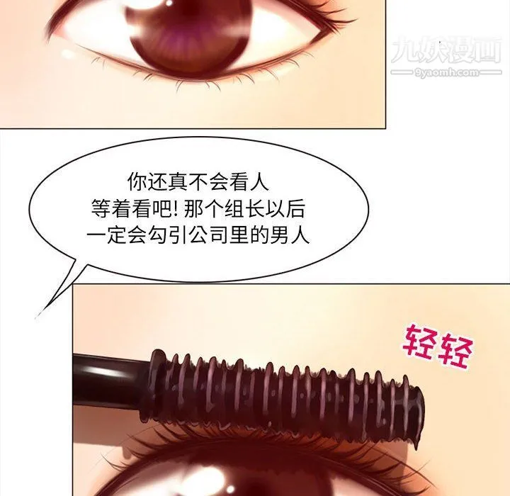 耳畔的神音 第18话 第15页