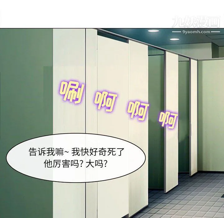 耳畔的神音 第18话 第27页