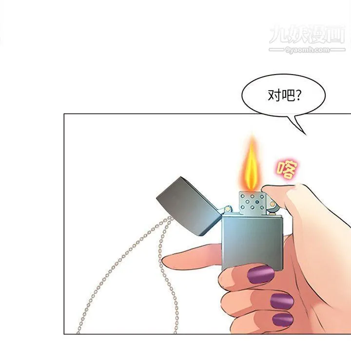 耳畔的神音 第18话 第96页