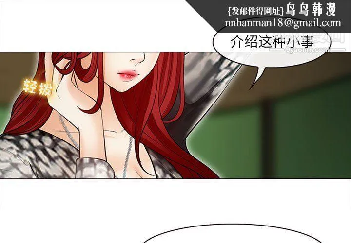 耳畔的神音 第18话 第1页