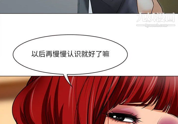 耳畔的神音 第18话 第4页