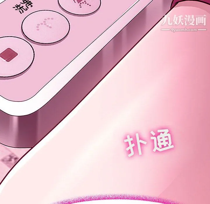 耳畔的神音 第18话 第60页