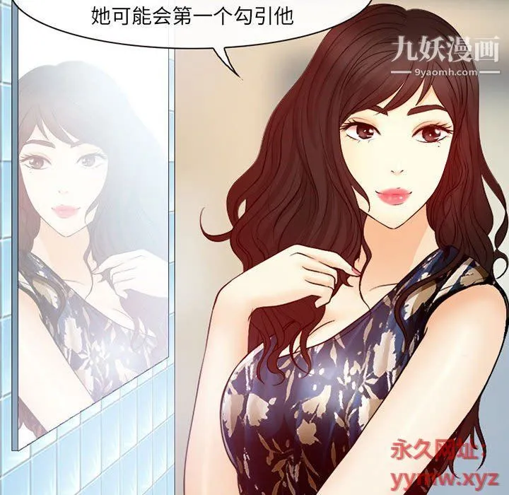 耳畔的神音 第18话 第18页
