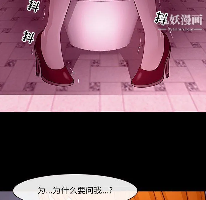 耳畔的神音 第18话 第73页