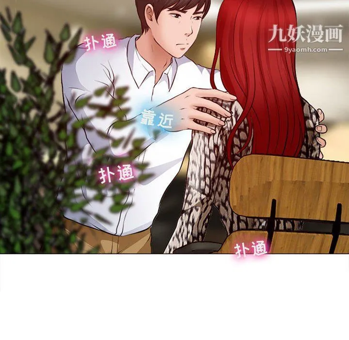 耳畔的神音 第18话 第103页