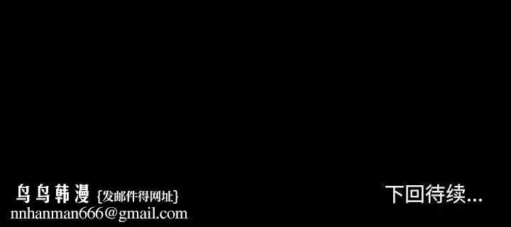 耳畔的神音 第36话 第104页
