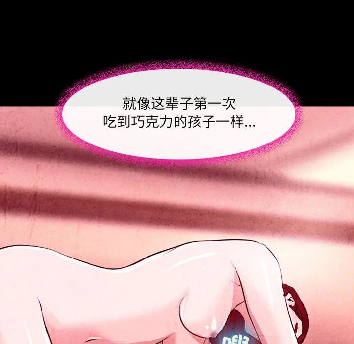 耳畔的神音 第36话 第90页