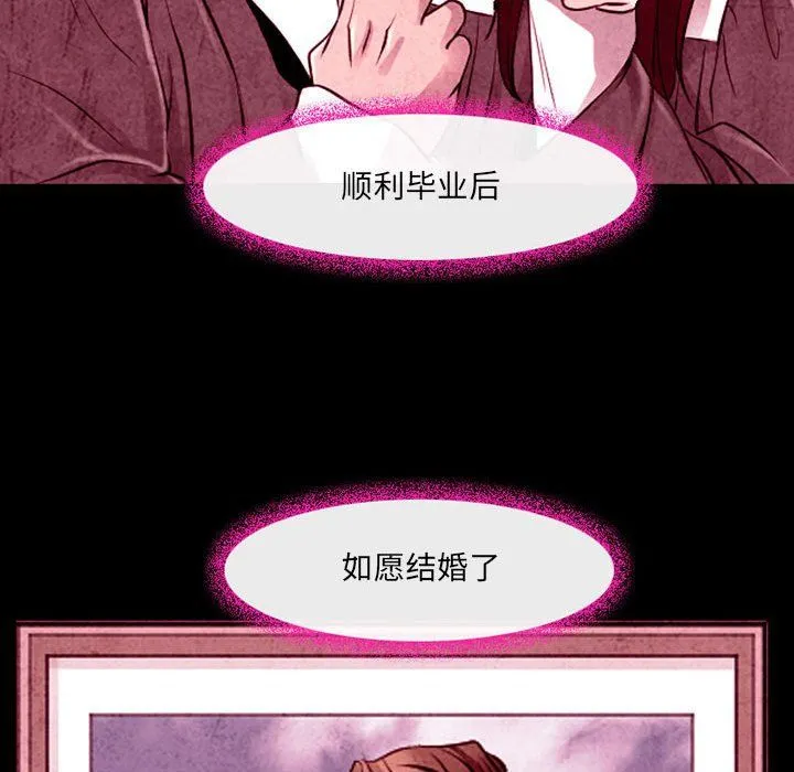耳畔的神音 第36话 第37页