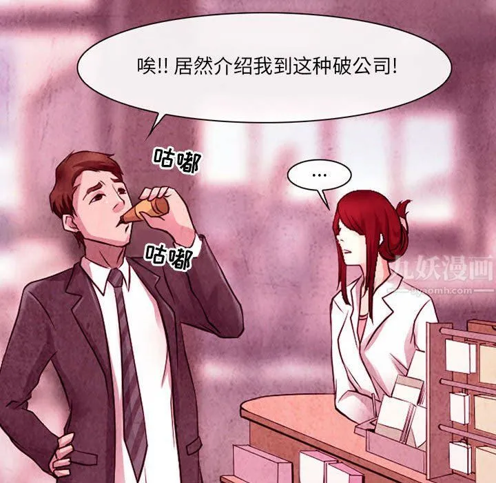 耳畔的神音 第36话 第52页