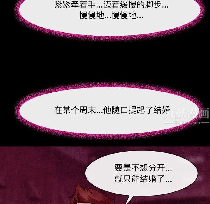 耳畔的神音 第36话 第18页