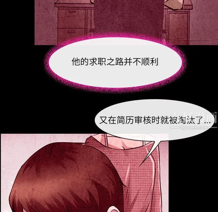 耳畔的神音 第36话 第65页