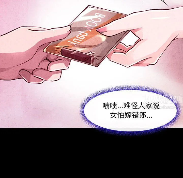 耳畔的神音 第36话 第69页