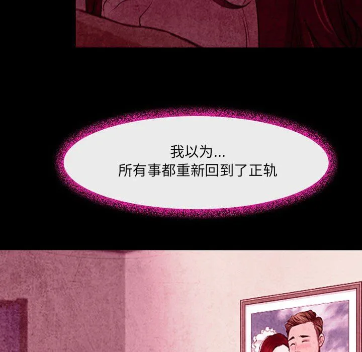 耳畔的神音 第36话 第75页
