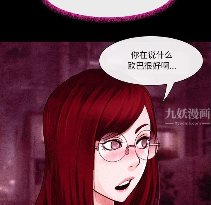 耳畔的神音 第36话 第22页