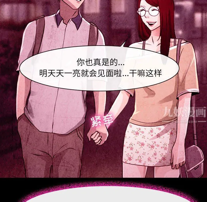 耳畔的神音 第36话 第17页
