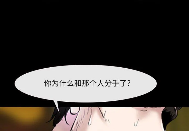 耳畔的神音 第36话 第4页