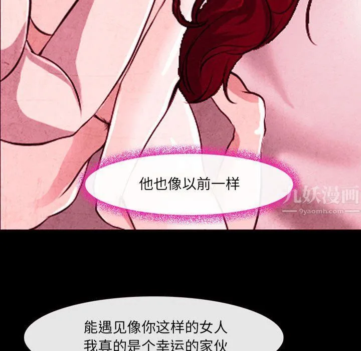 耳畔的神音 第36话 第79页