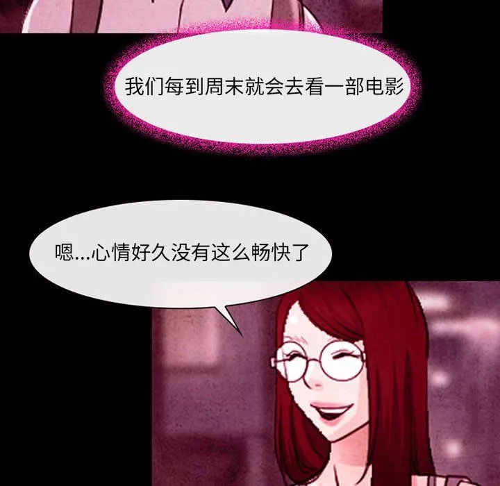 耳畔的神音 第36话 第15页