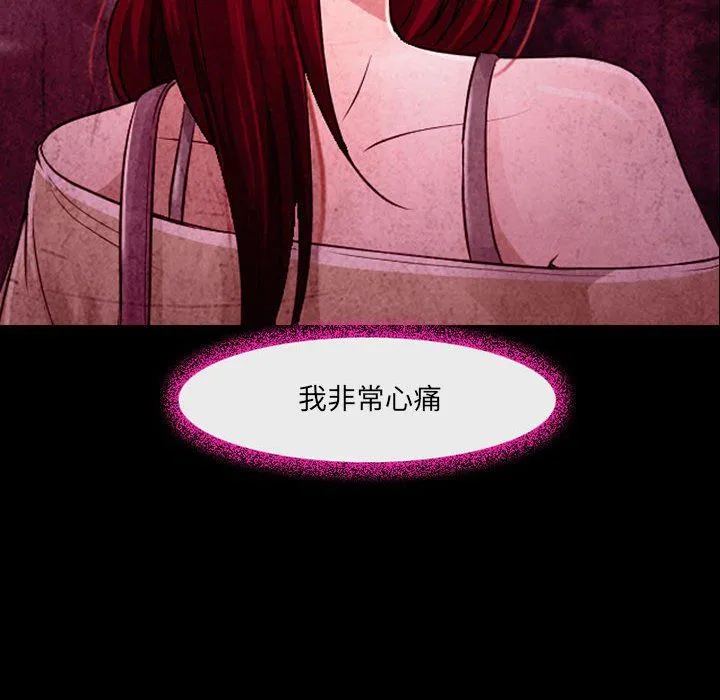 耳畔的神音 第36话 第23页