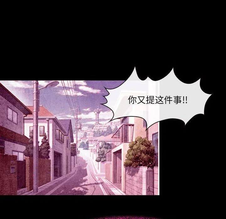 耳畔的神音 第36话 第27页