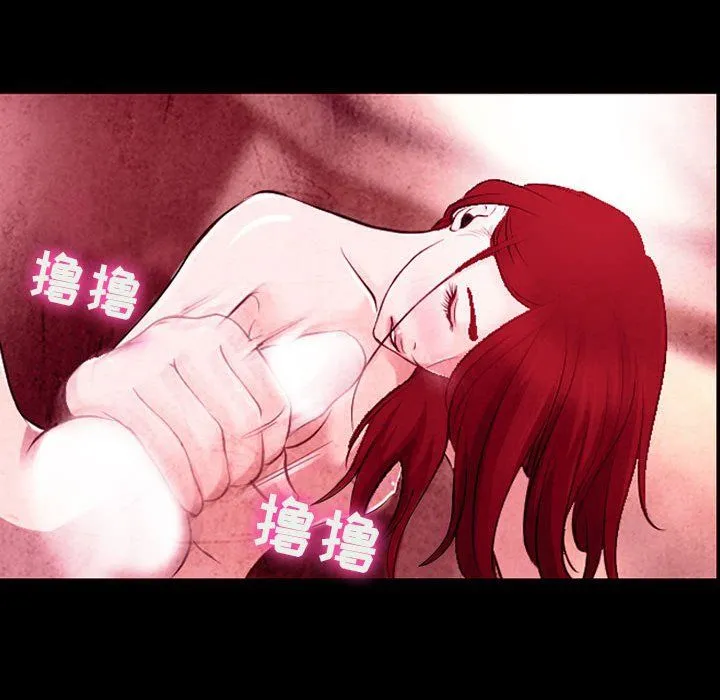 耳畔的神音 第36话 第93页