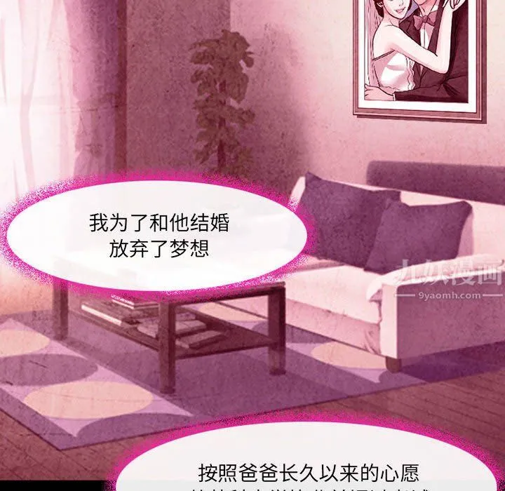 耳畔的神音 第36话 第40页