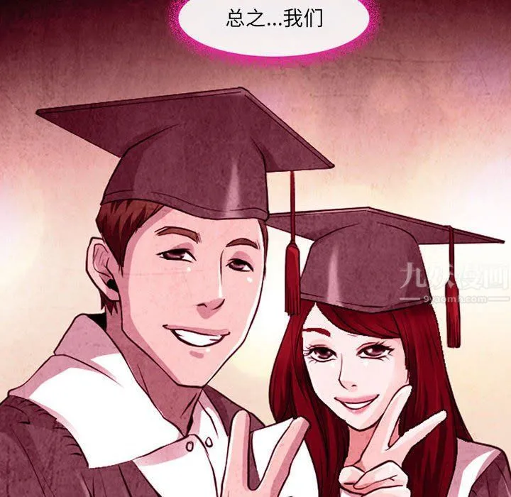 耳畔的神音 第36话 第36页