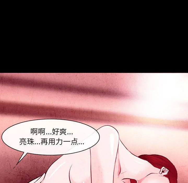 耳畔的神音 第36话 第94页
