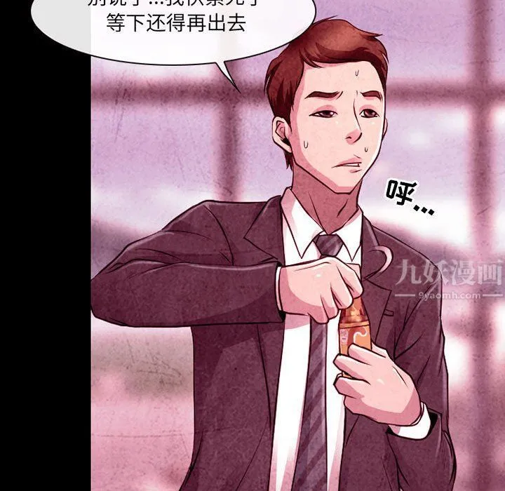 耳畔的神音 第36话 第49页