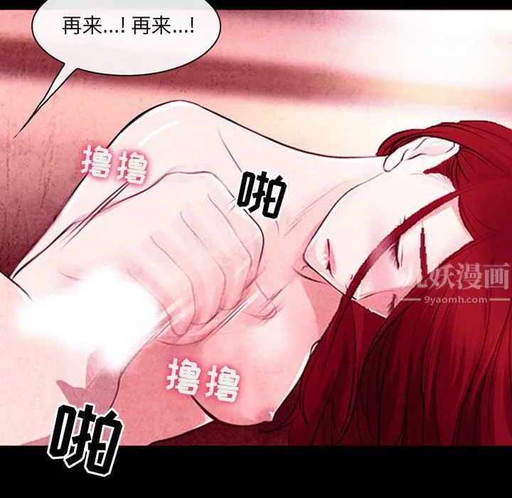 耳畔的神音 第36话 第97页