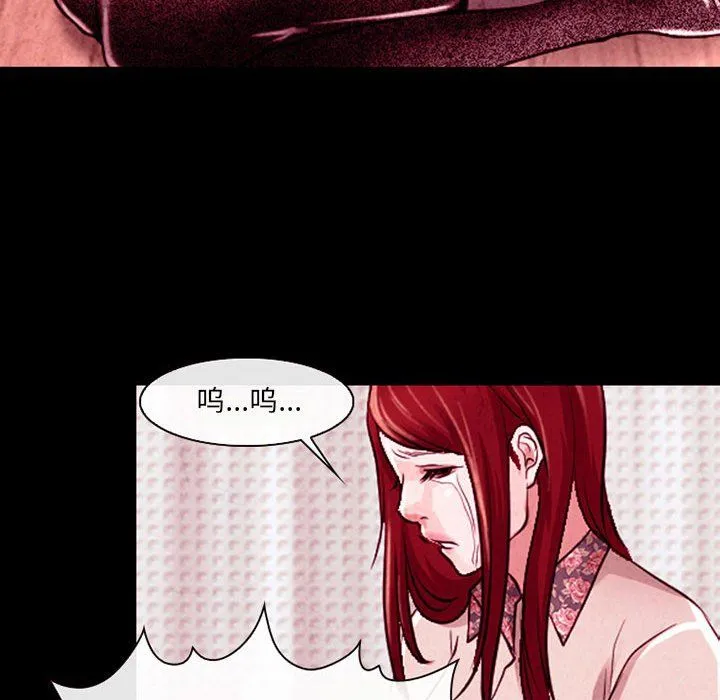耳畔的神音 第36话 第29页