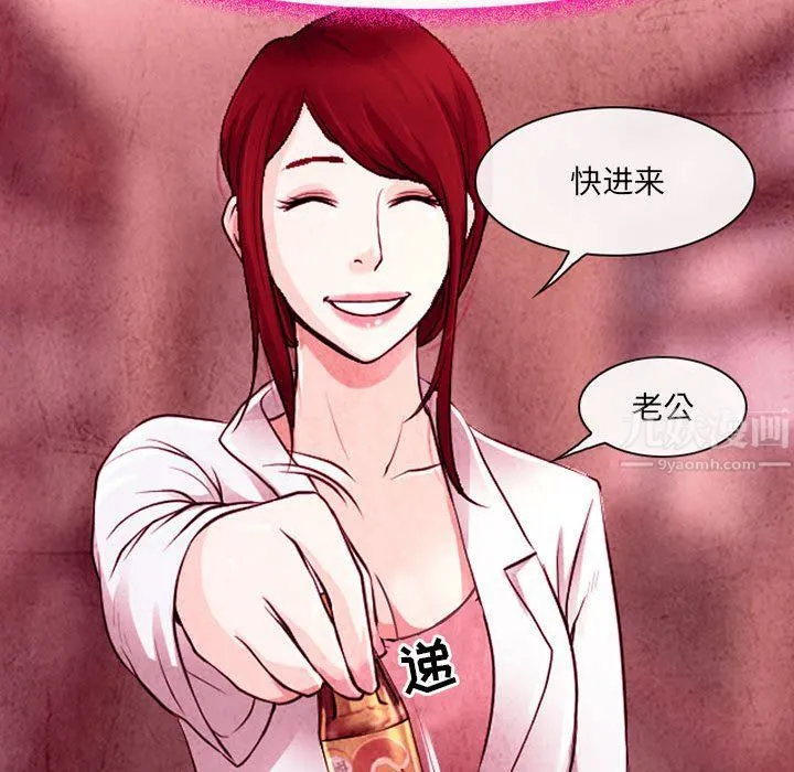 耳畔的神音 第36话 第45页