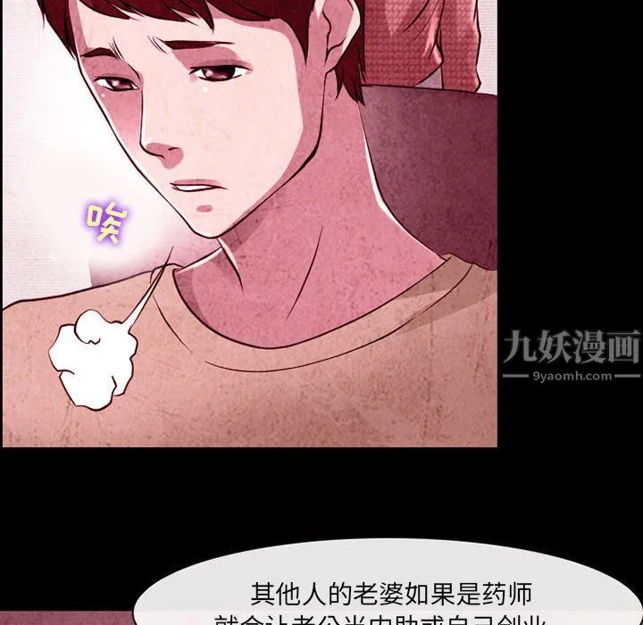 耳畔的神音 第36话 第66页