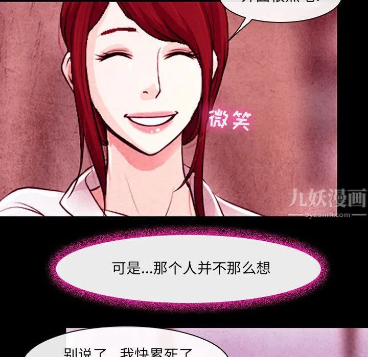 耳畔的神音 第36话 第48页