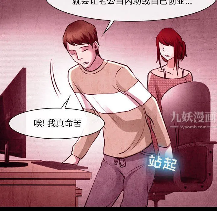 耳畔的神音 第36话 第67页