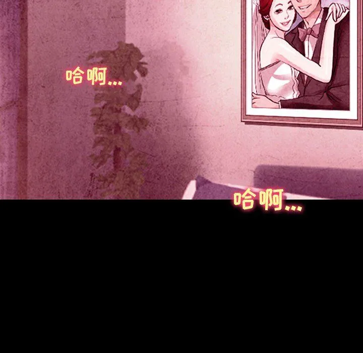 耳畔的神音 第36话 第76页