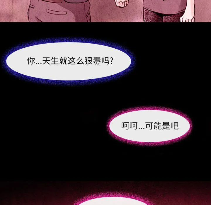耳畔的神音 第36话 第35页