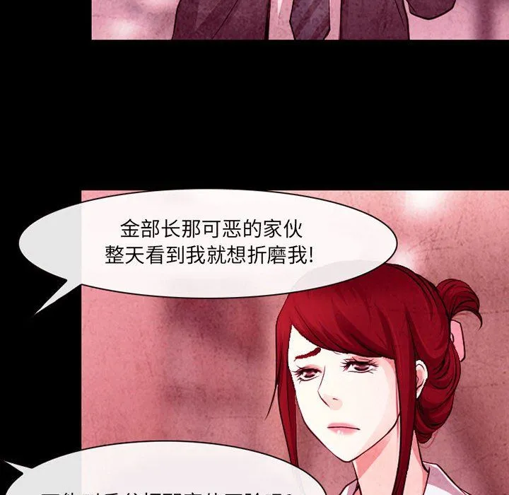 耳畔的神音 第36话 第50页