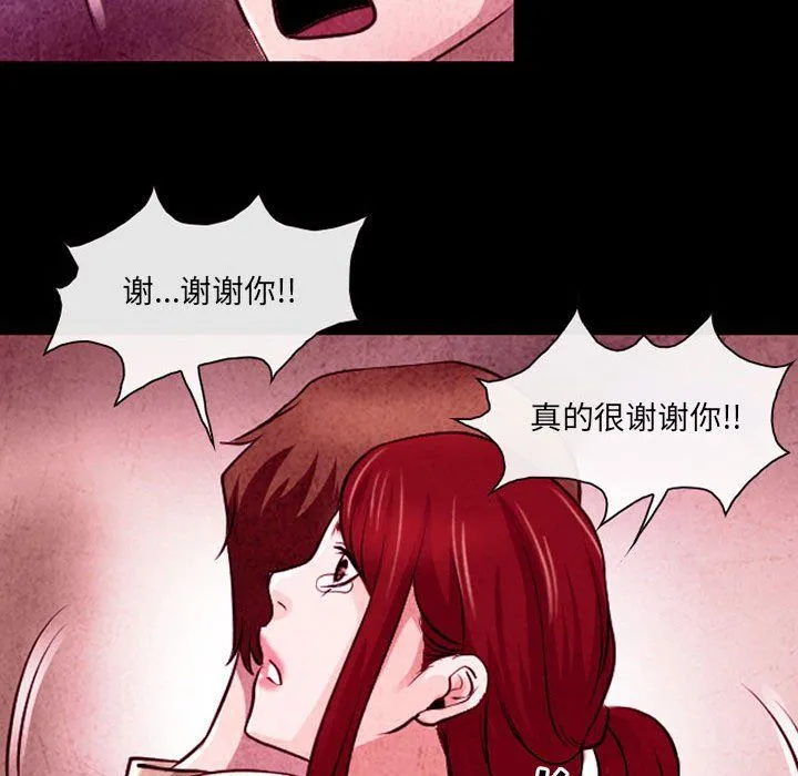 耳畔的神音 第36话 第72页