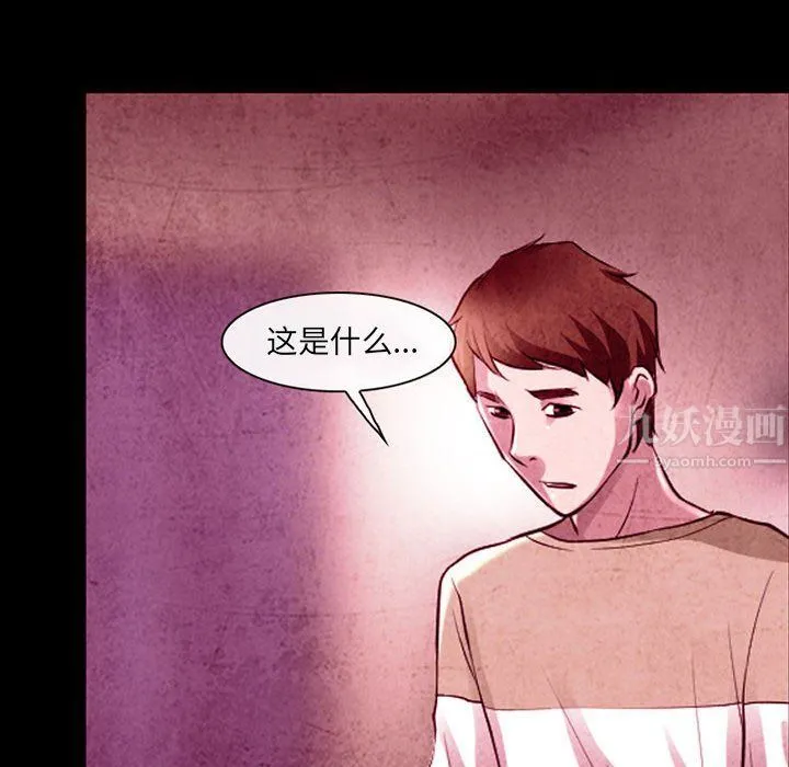 耳畔的神音 第36话 第70页
