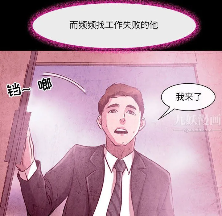 耳畔的神音 第36话 第43页