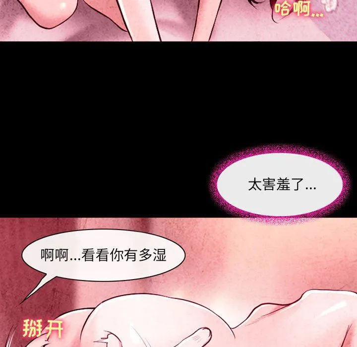 耳畔的神音 第36话 第87页